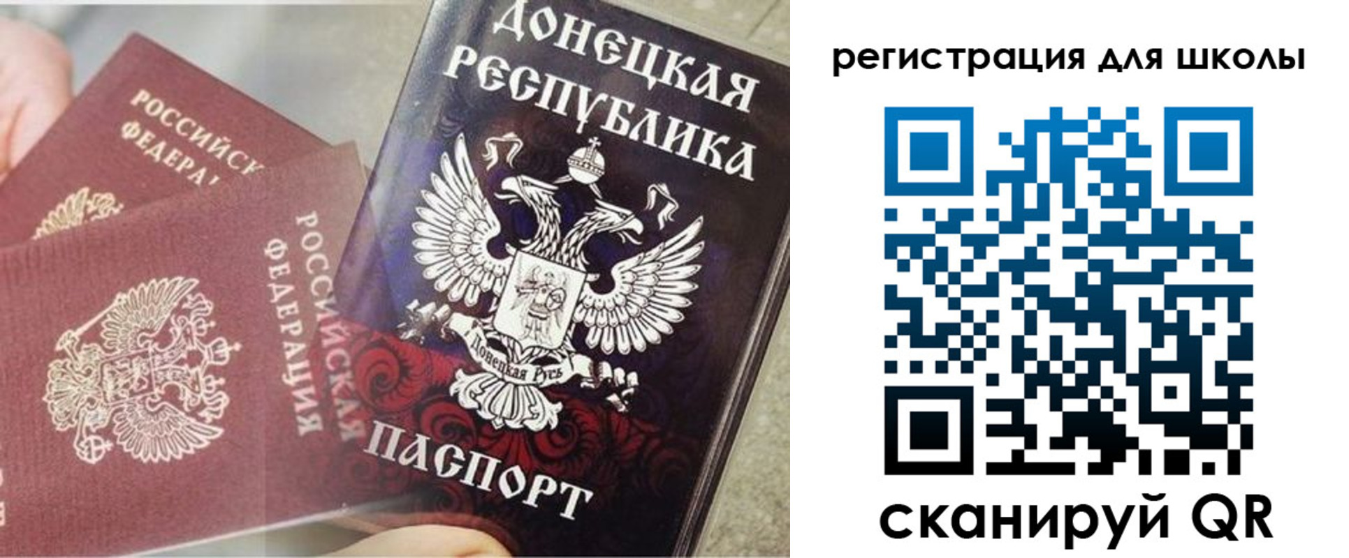 прописка 2025 в Дзержинском