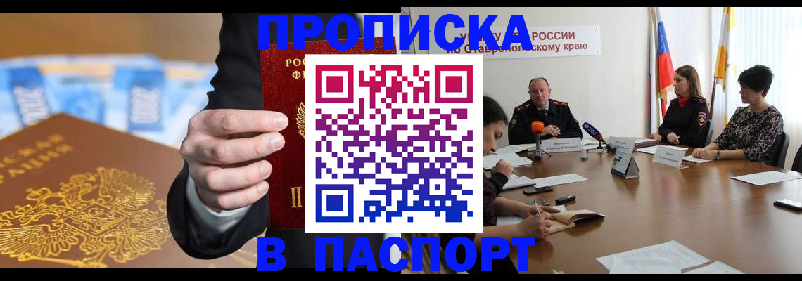 временная регистрация поиск в Дзержинском