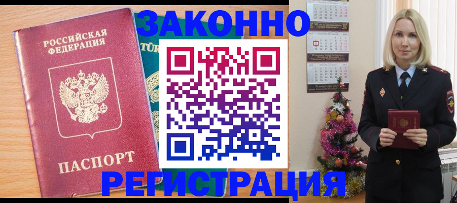прописка в квартире в Дзержинском