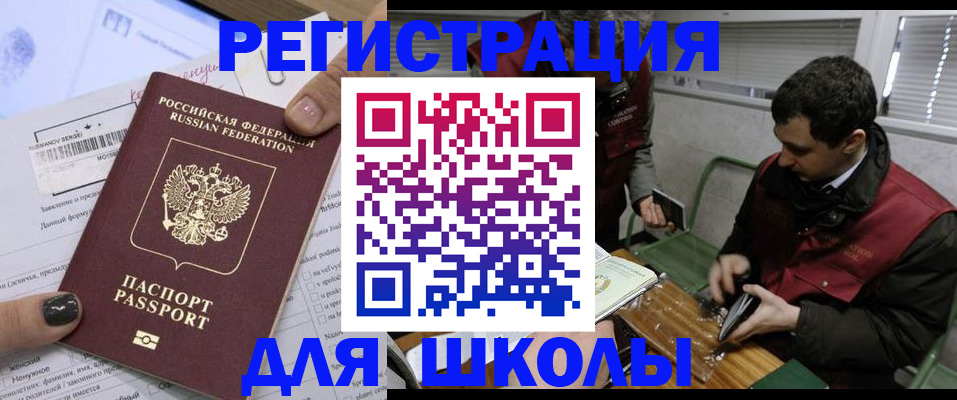 временная регистрация в квартире в Дзержинском