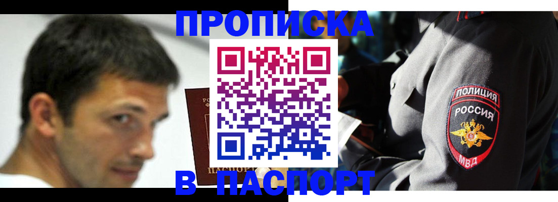 временная регистрация в квартире в Дзержинском