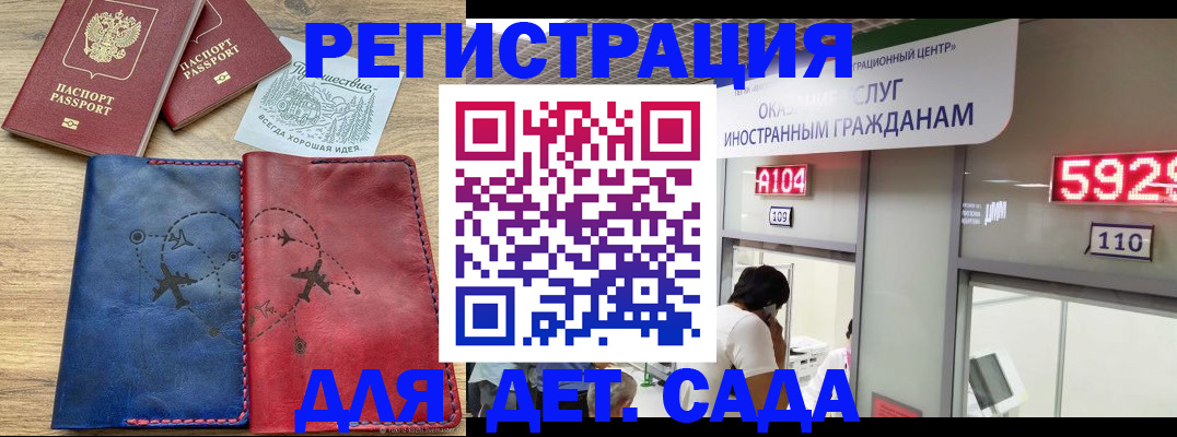прописка поиск в Дзержинском